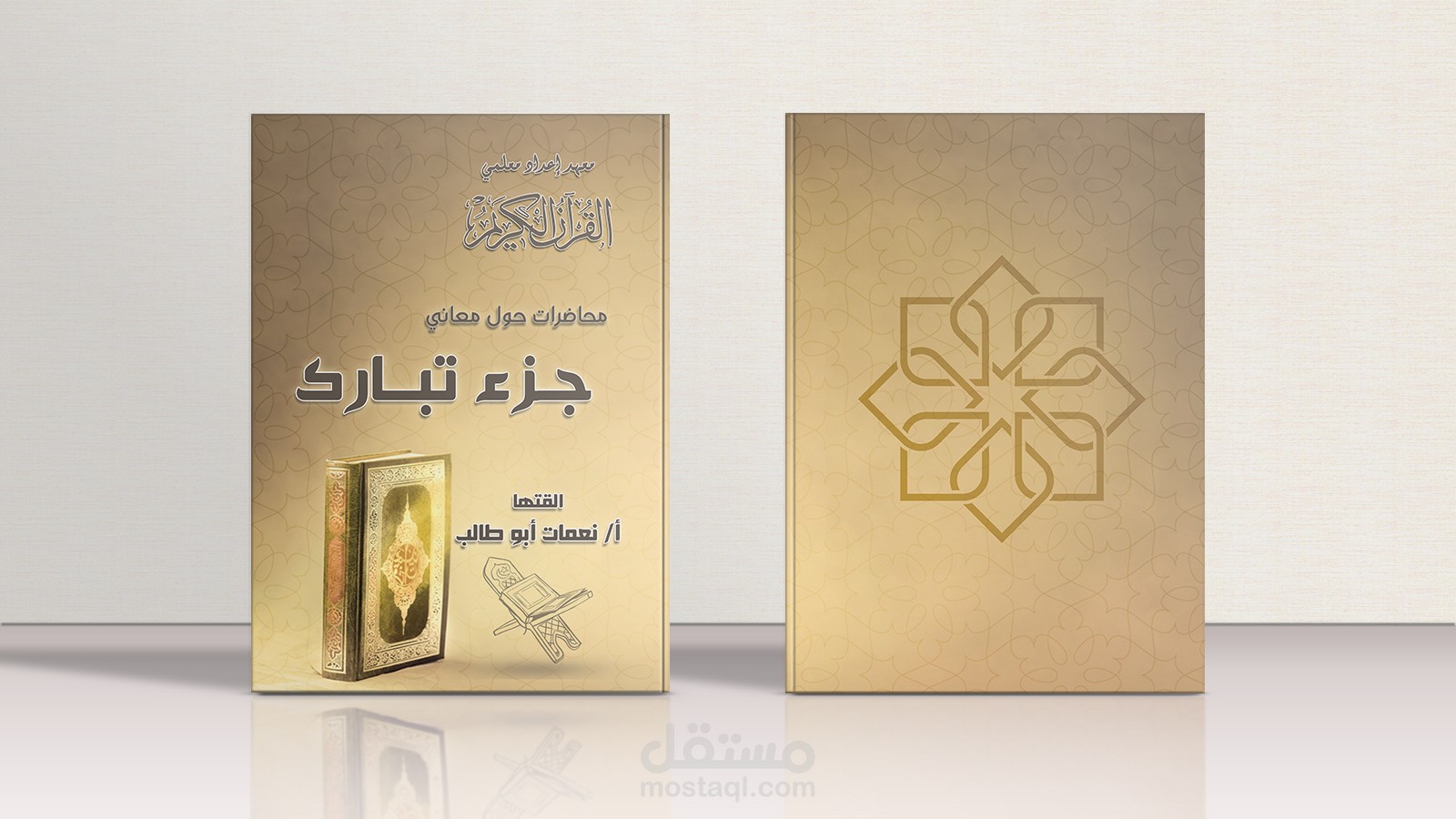 غلاف كتاب