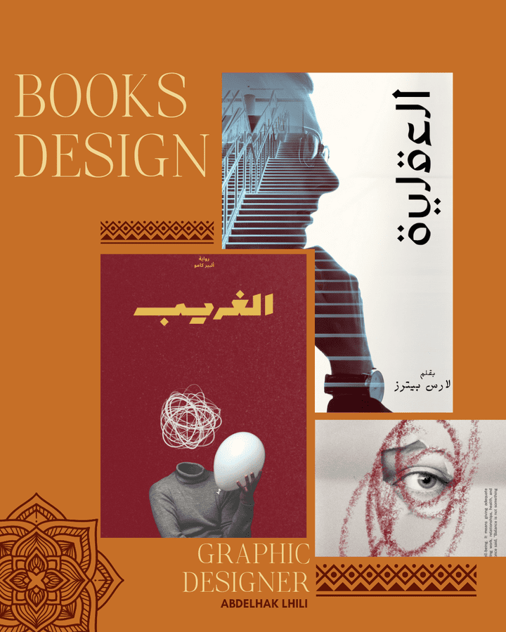 تصميم أغلفة الكتب