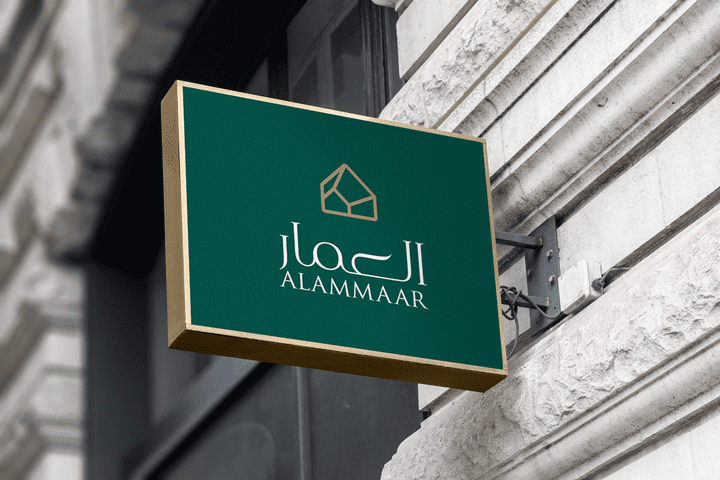 العمار | Almmaar