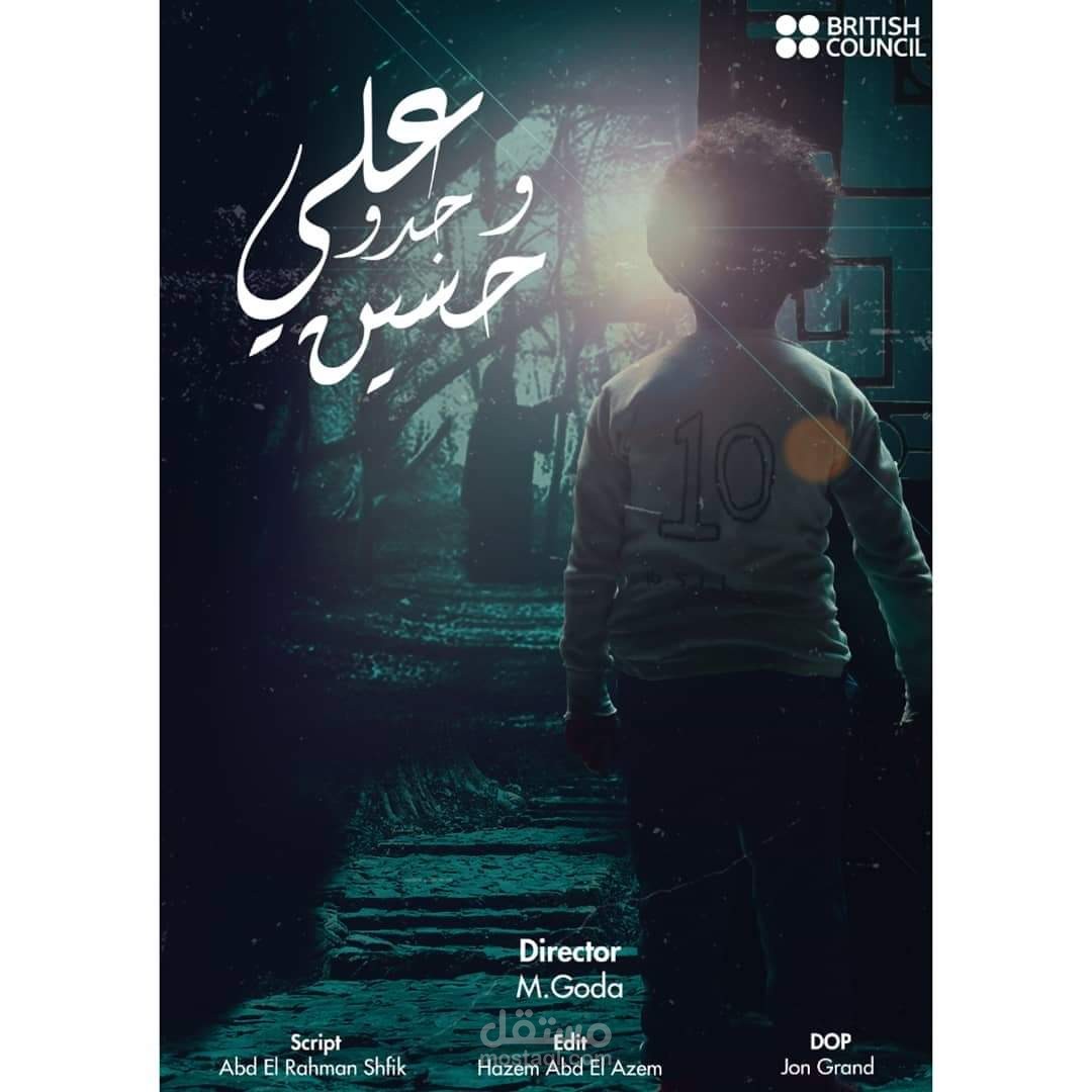 فيلم قصير
