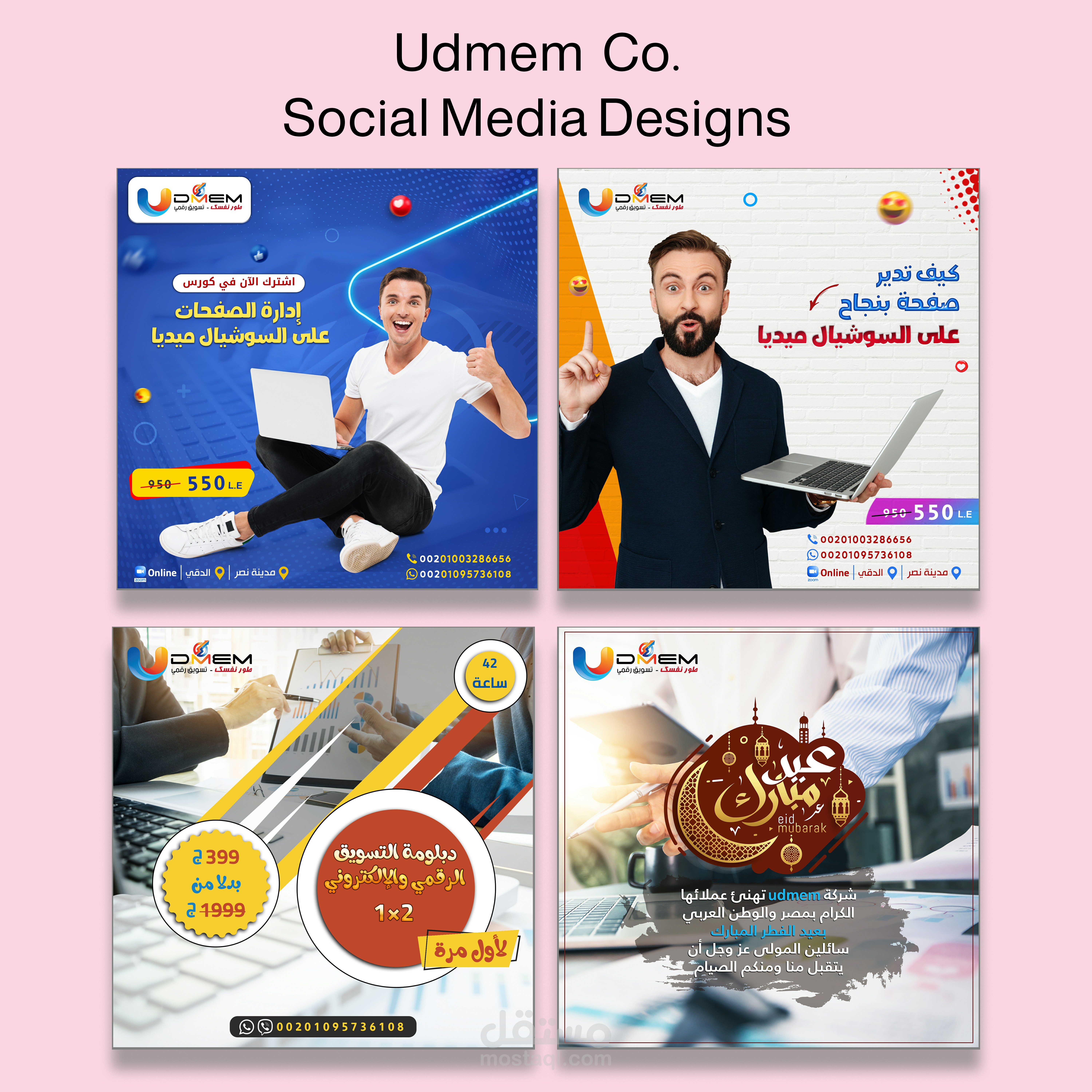 udmem Learning Co. Designs