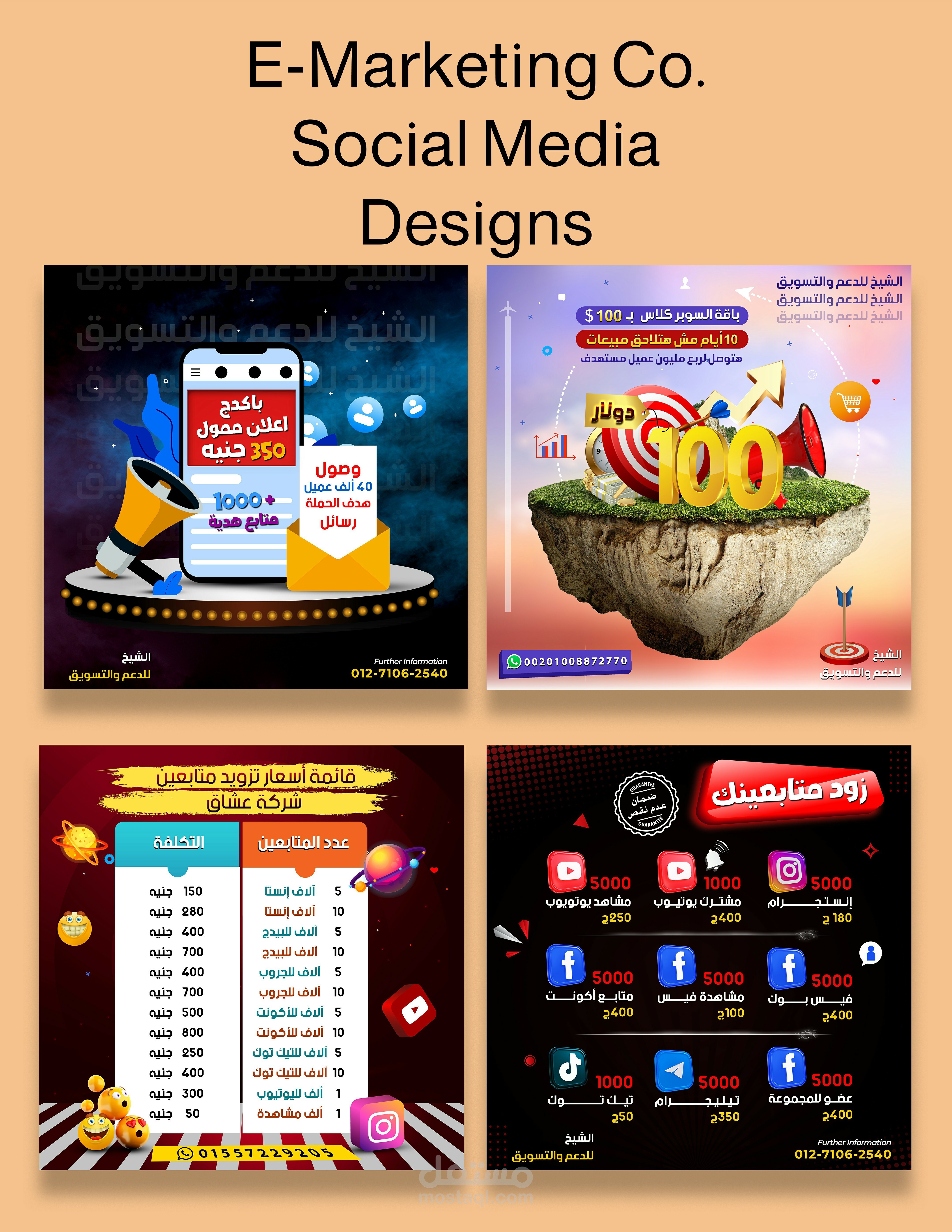 E-Marketing Designs