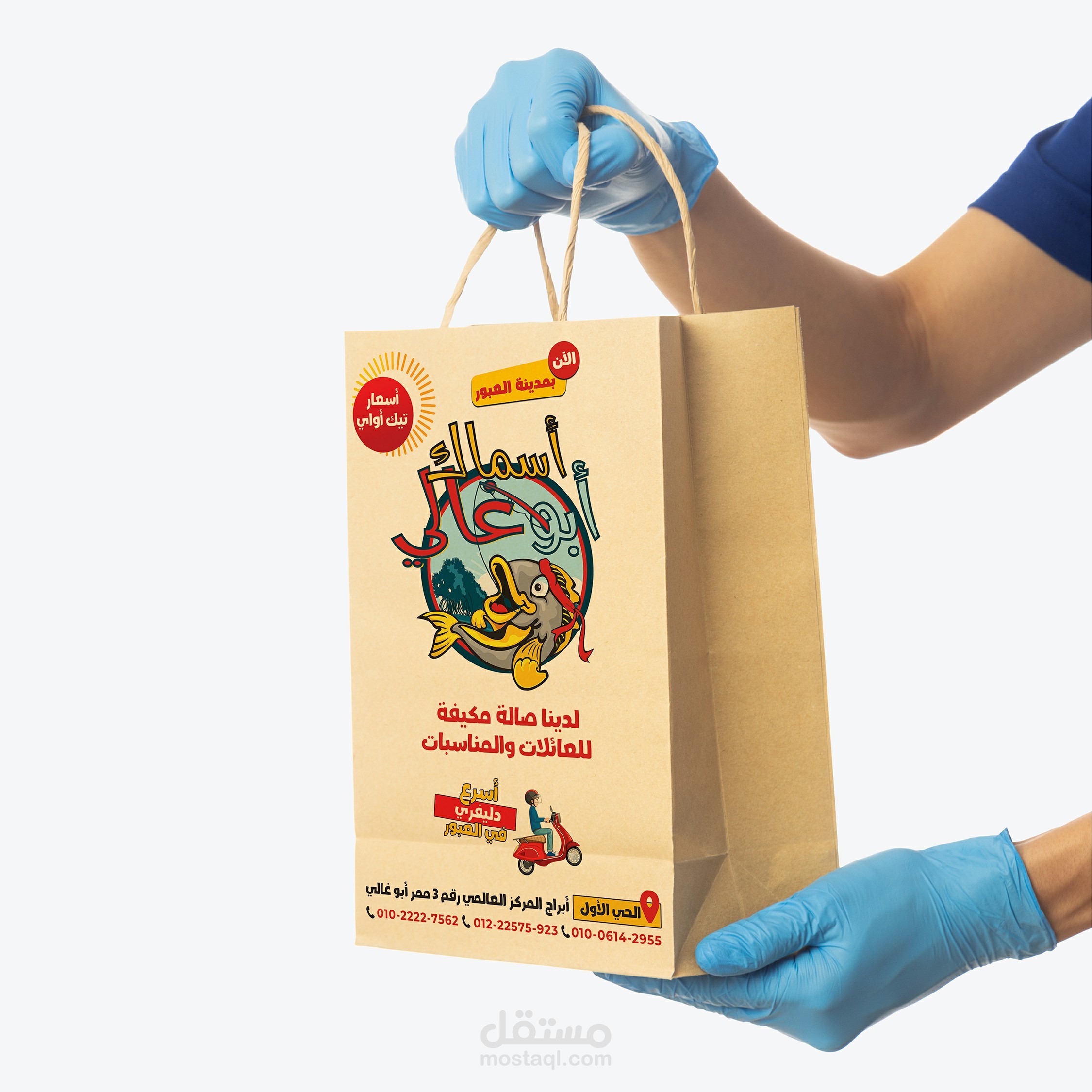 Resturant bag design