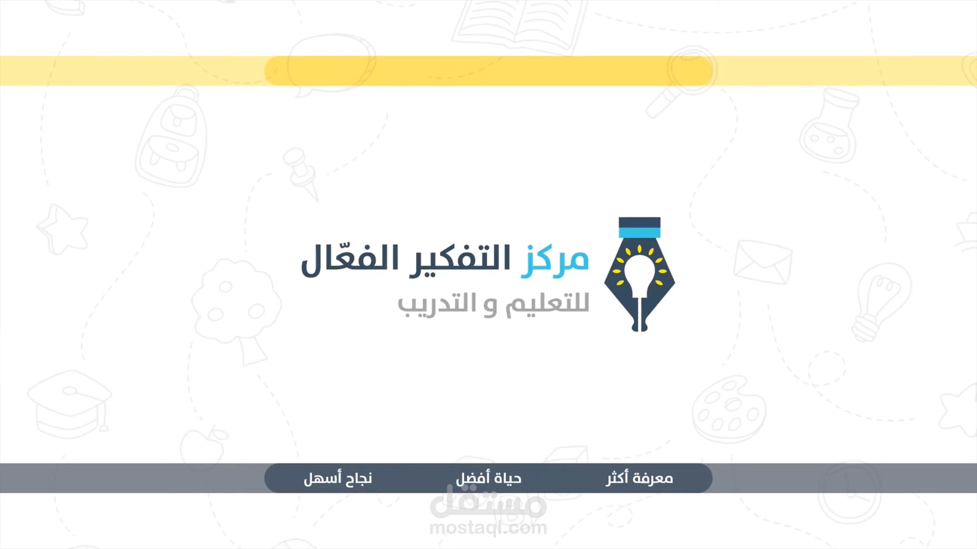 تحريك شعار / مقدمة فيديو