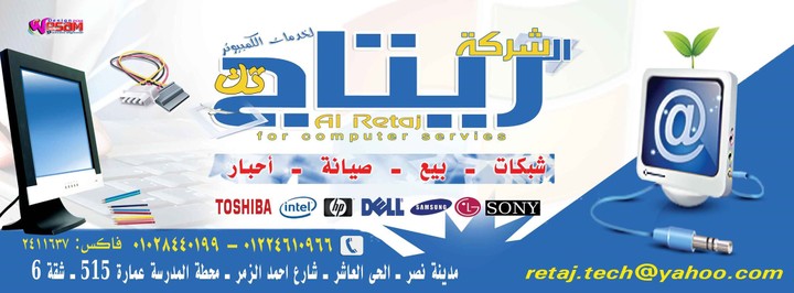 بنر شركة computer 