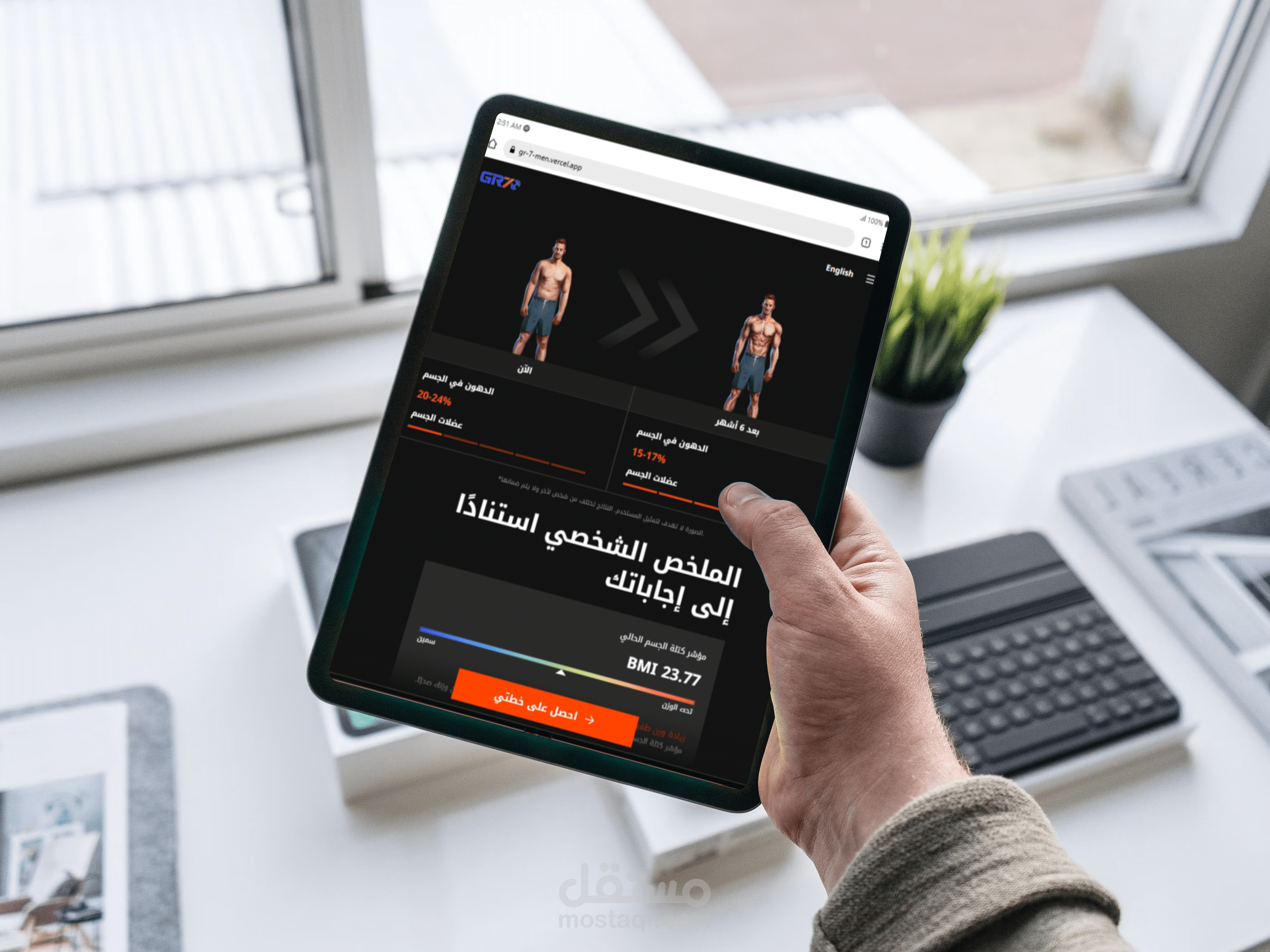 الحصول علي خطة غذائية وتدريبية بناء علي إجاباتك - Fitness Quiz - online personalised fitness plan
