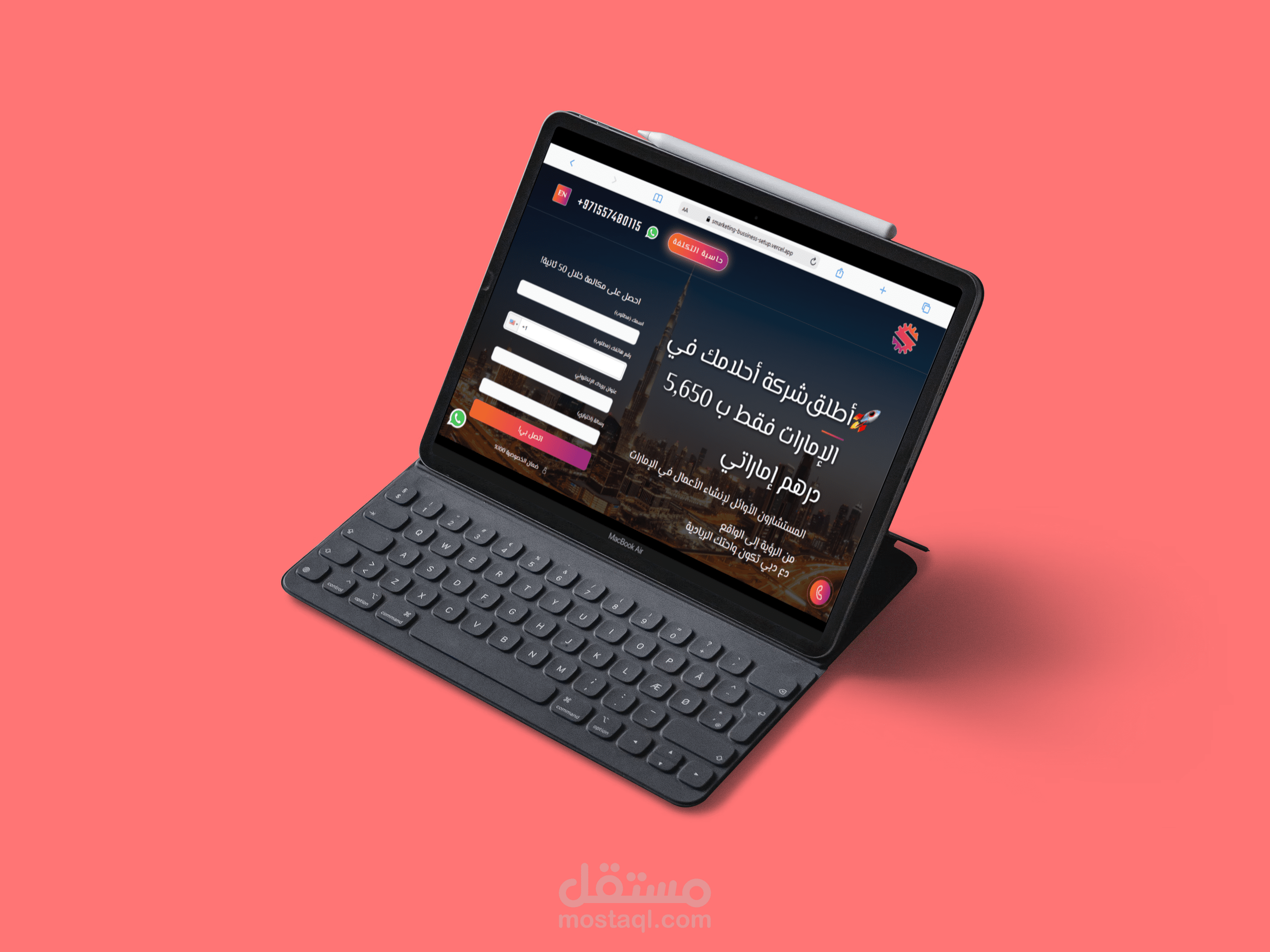 للتسويق وتأسيس الأعمال في الإمارات  - SMarketing - BUSINESS SETUP CONSULTANTS