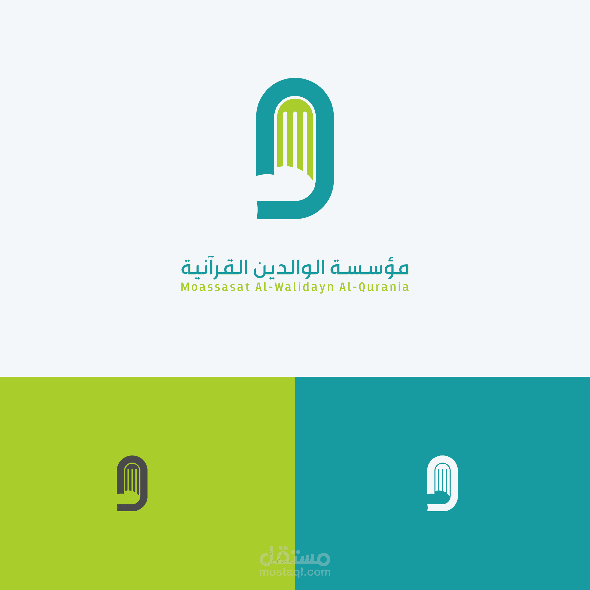 شعار مدرسة باسم الوالدين