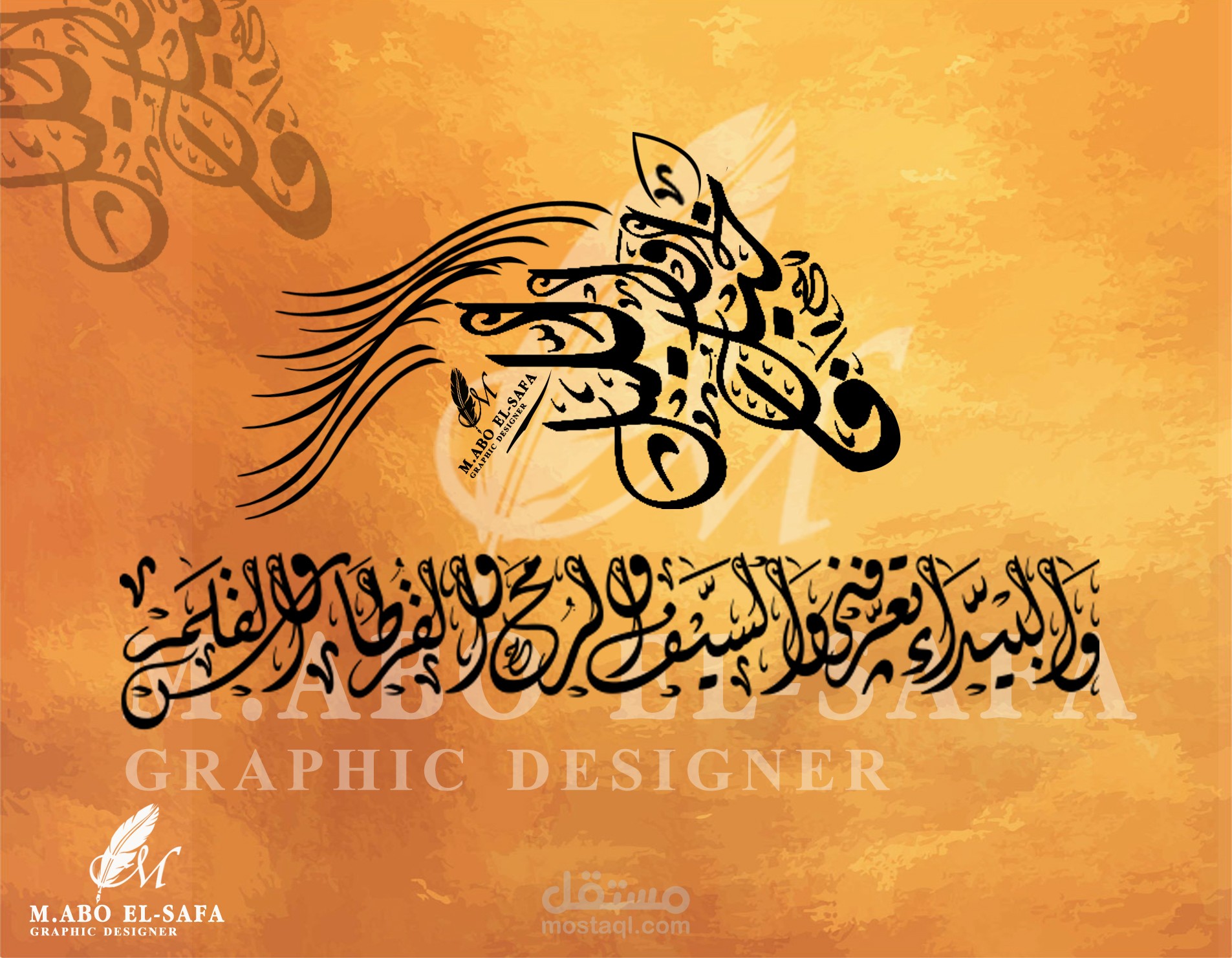 فالخيل والليل والبيداء تعرفنى
