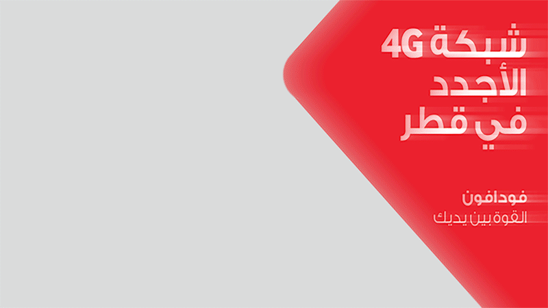 فودافون ( اعلان متحرك )