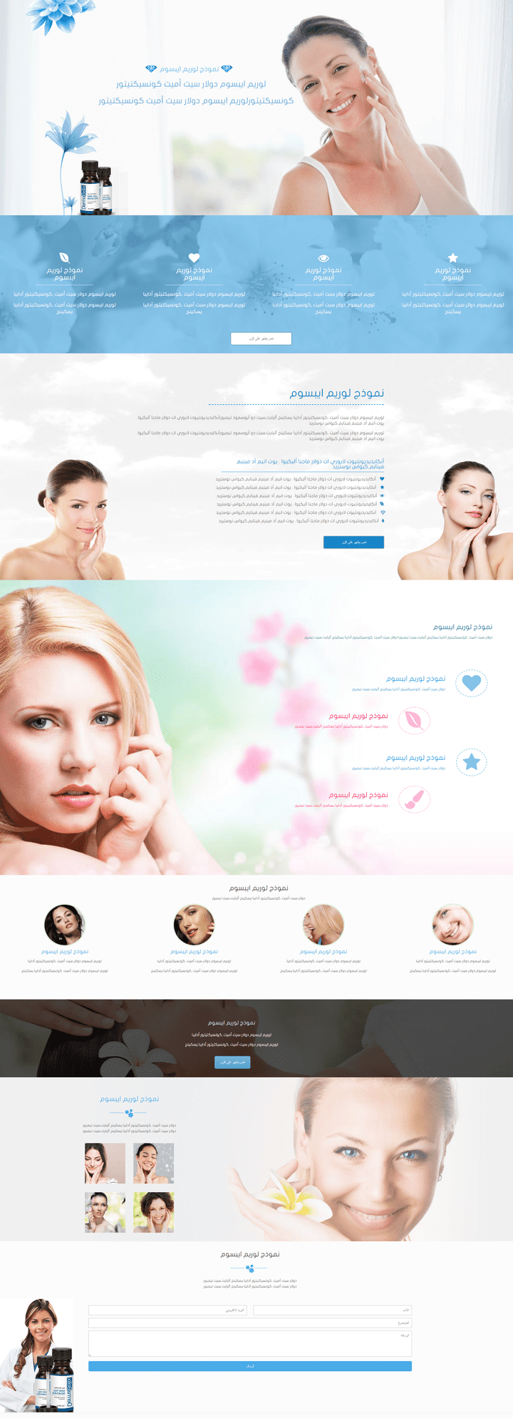 beauty website arabic demo  2