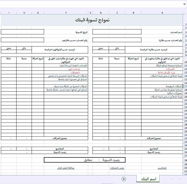 ادخال بيانات