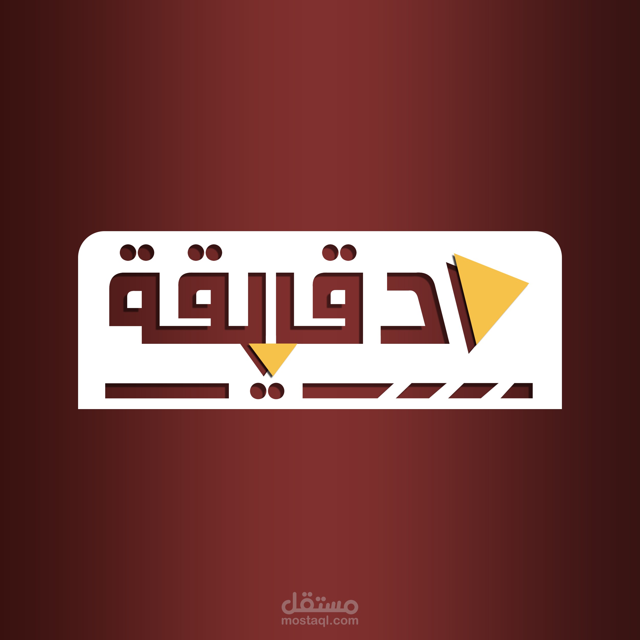 Minute Channel Branding - تصميم هوية قناة دقيقة