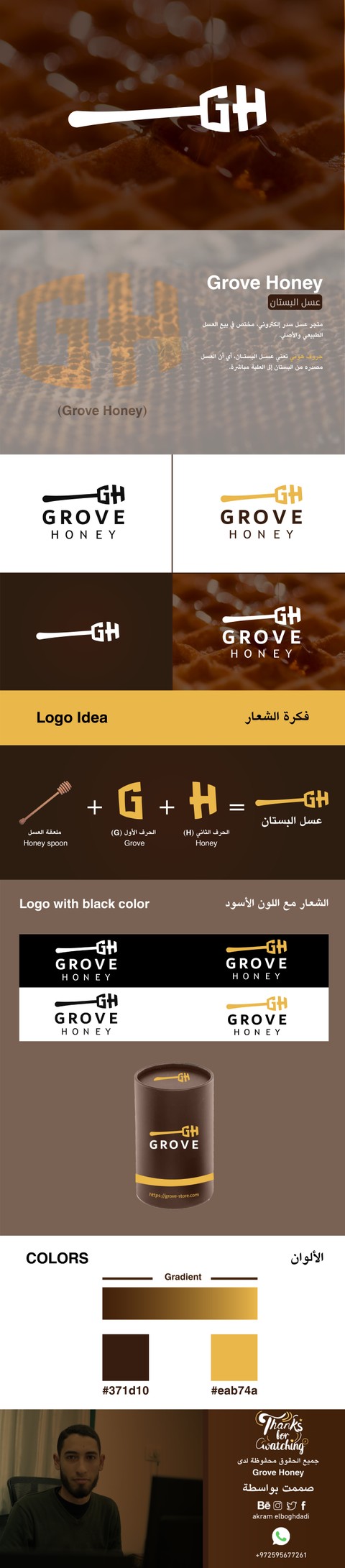 هوية لوجو كاملة