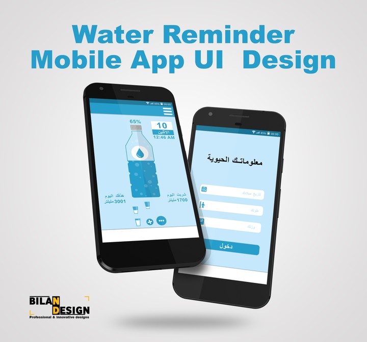 Water Reminder Mobile App UI Design