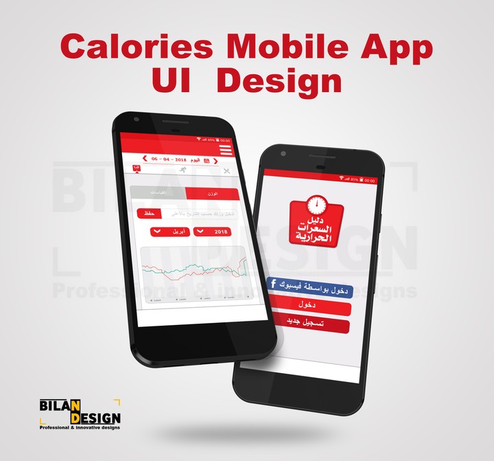 Calories Mobile App UI Design