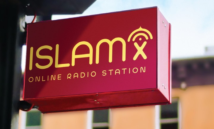 تصميم شعار (Islamix Radio Station)