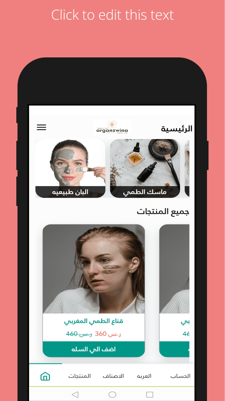 arganzweina تحويل موقع لي mobile App بستخدام flutter