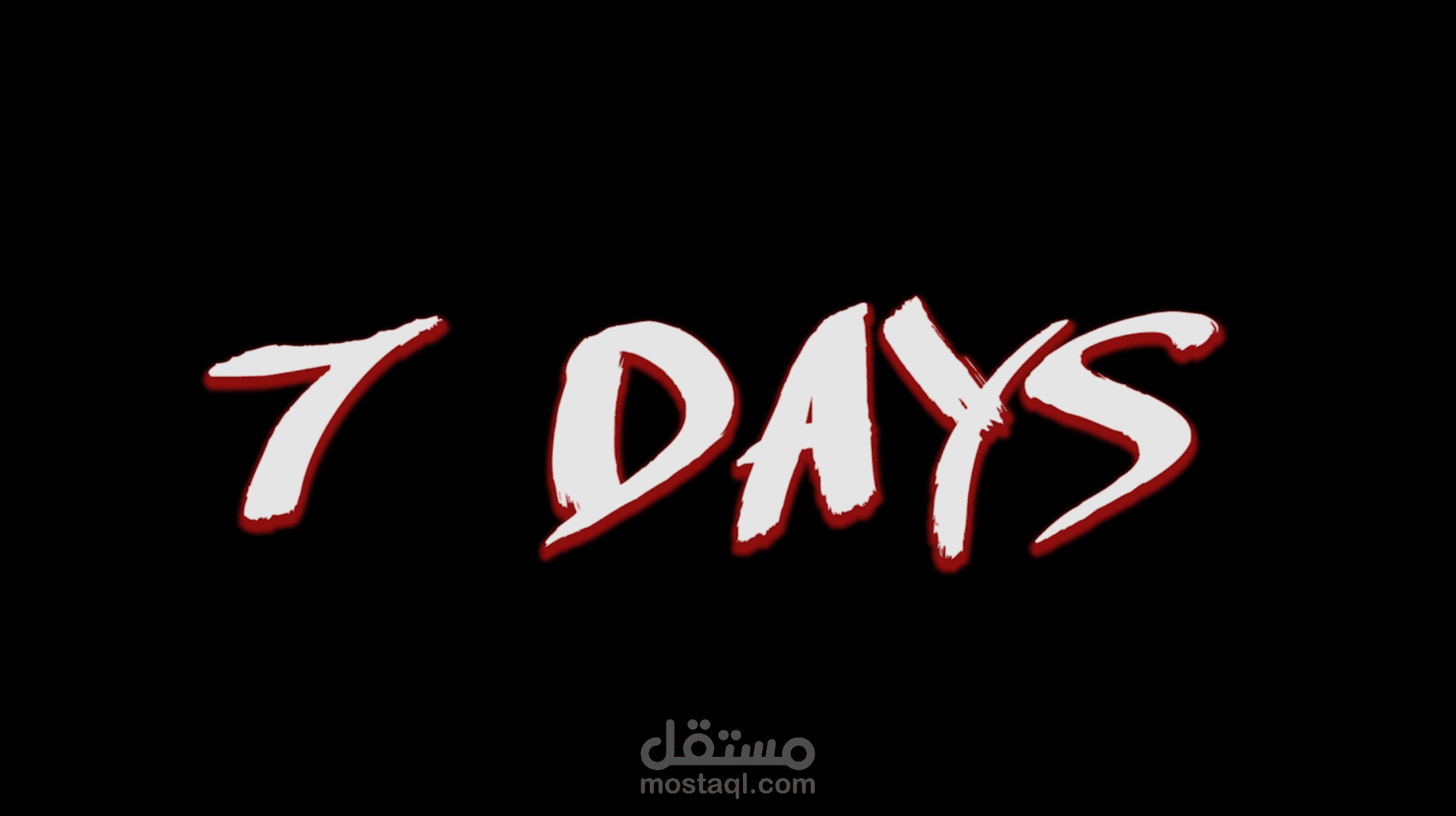 مونتاج لتريلر فيلم 7 days