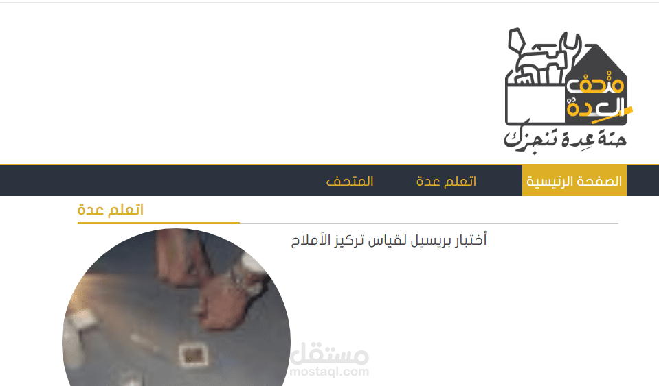 إنشاء موقع ووردبريس