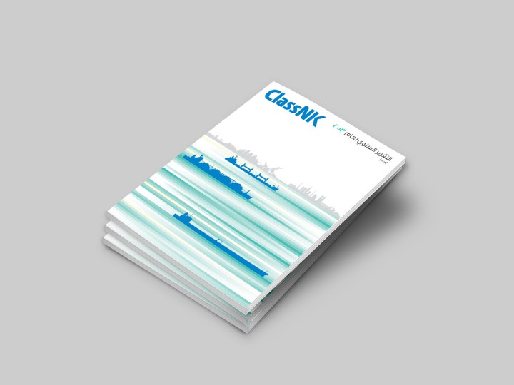 Annual Report ClassNK Catalog