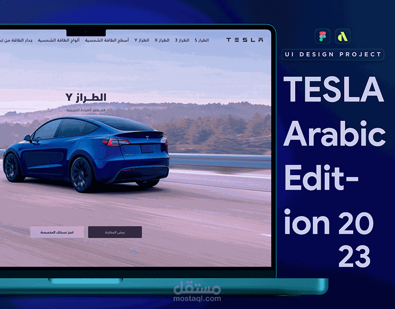 Tesla Arabic Edition (UI Design Project)