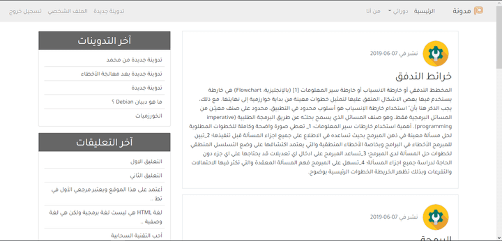 مدونه عربية