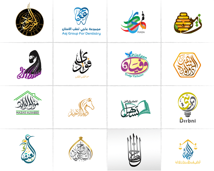 شعارات بالخط العربي Calligraphy