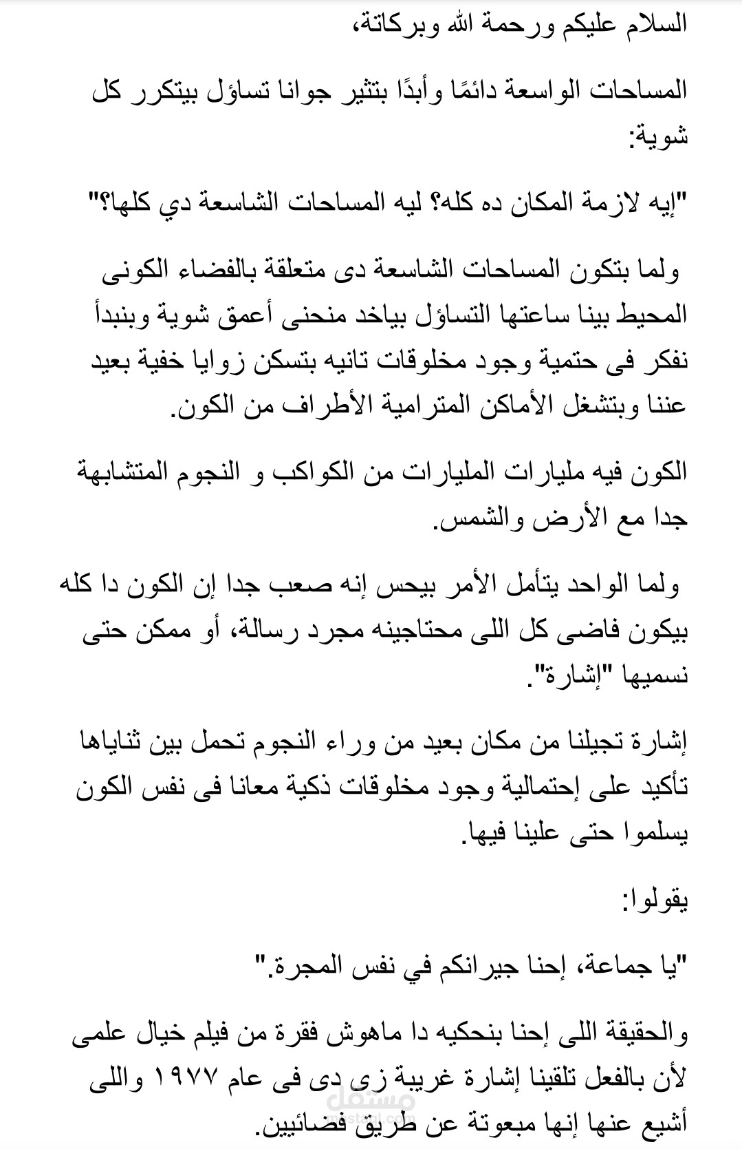 تفريغ الصوتيات والفيديوهات والمحاضرات العربية بدقة.