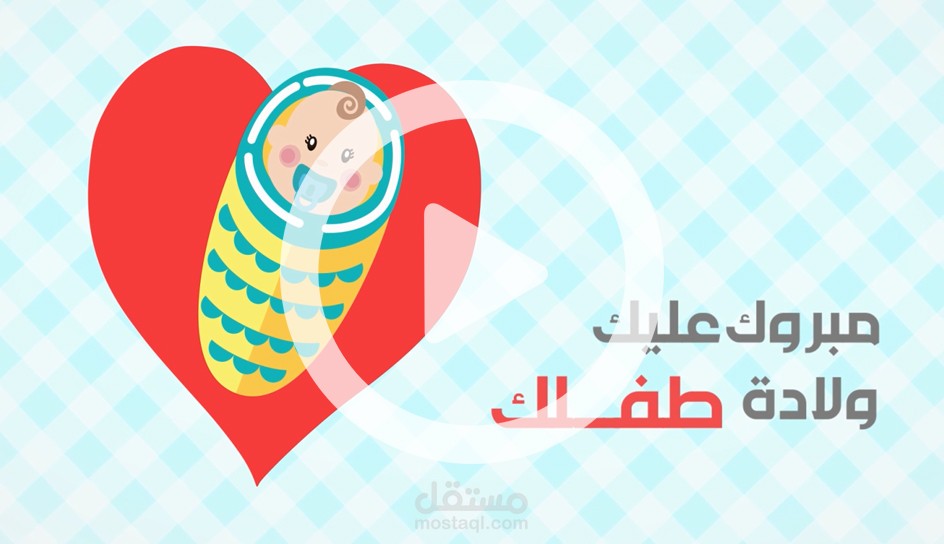 موشن غرافيك ترويجي | حملة أنا موجود