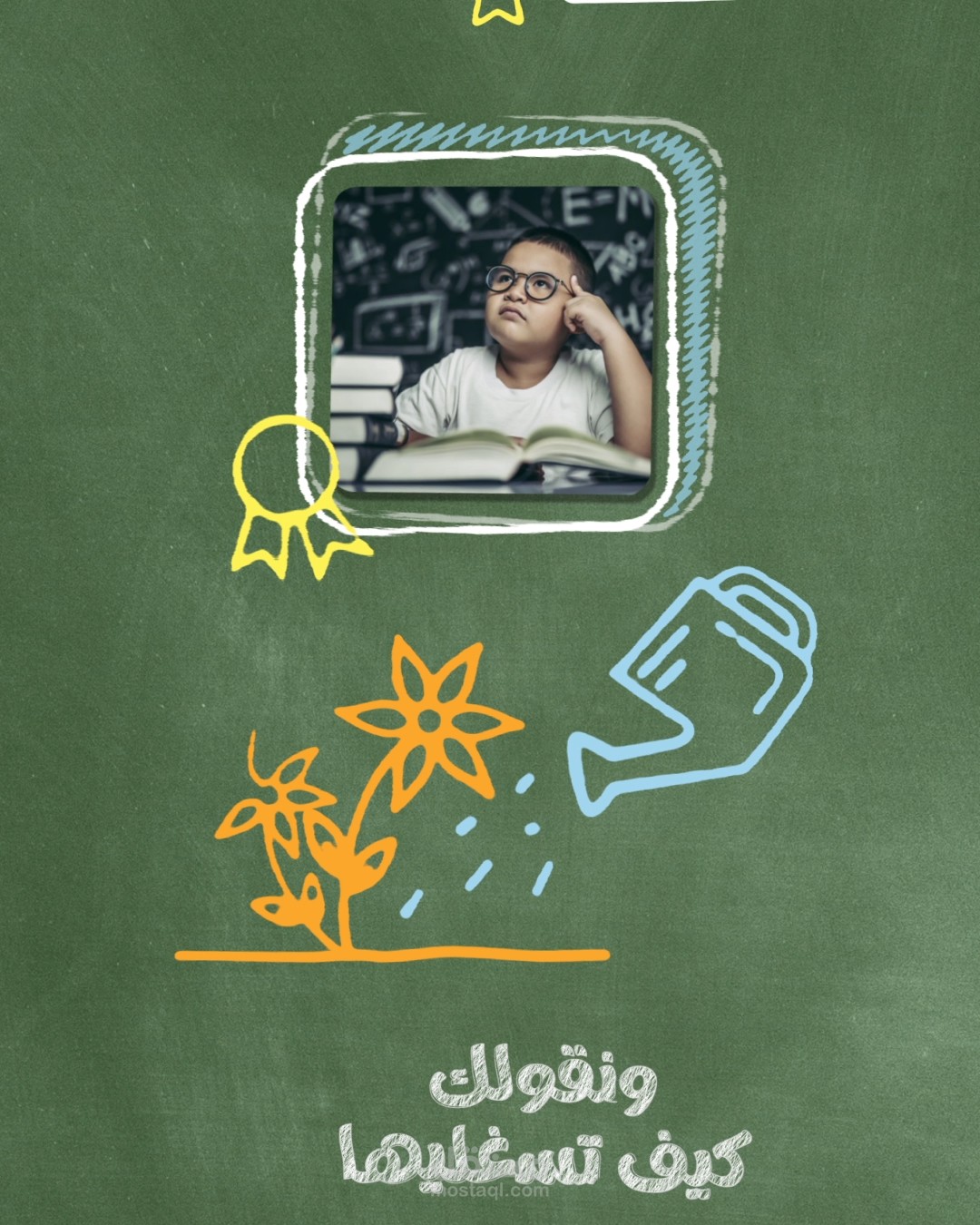 وايت بورد موشن غرافيك | UTC