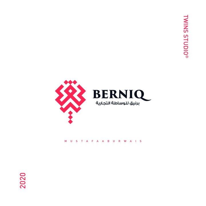 تصميم شعار شركة برنيق للوساطة التجارية