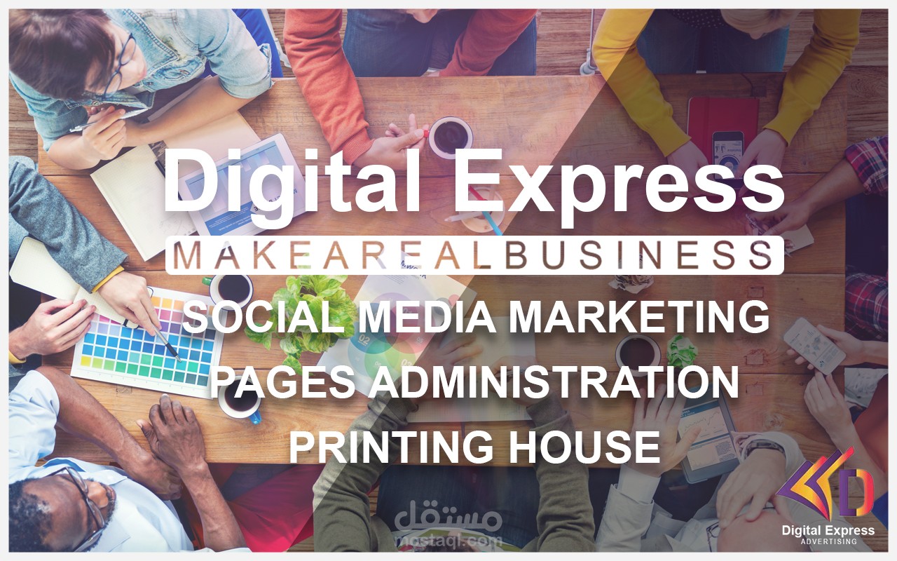 تصميم لشركة Digital Express