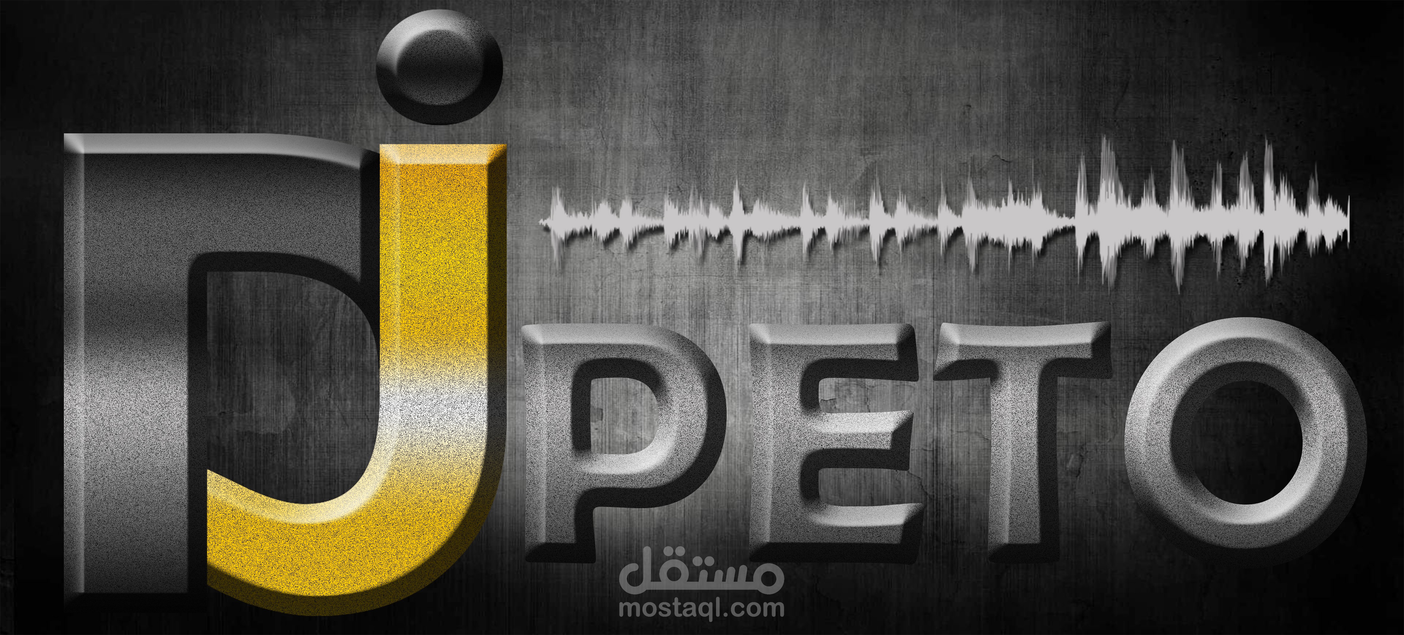 شعار DJ peto