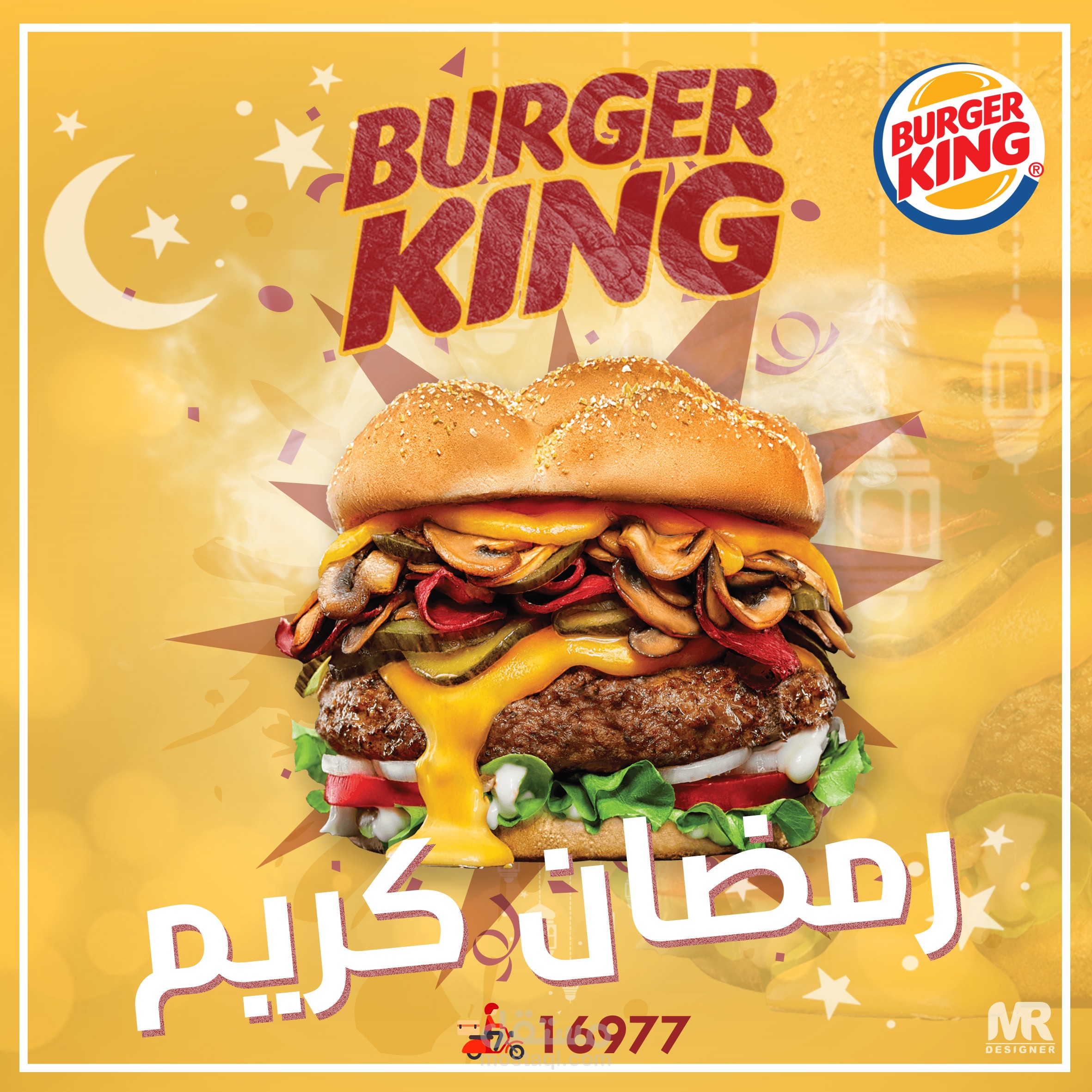 تصميم بوستر تهنئه رمضان لشركة burger king