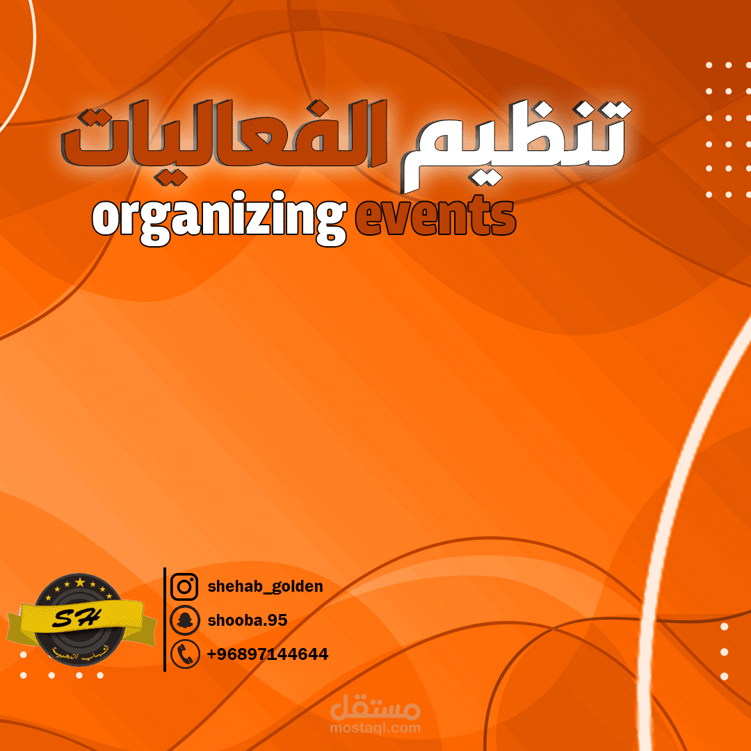 تصميم صور للمنشورات على الصفحات الاجتماعية