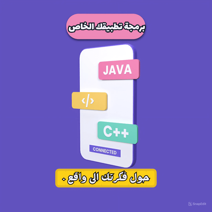 برمجة تطبيقات اندرويد بأحترافية