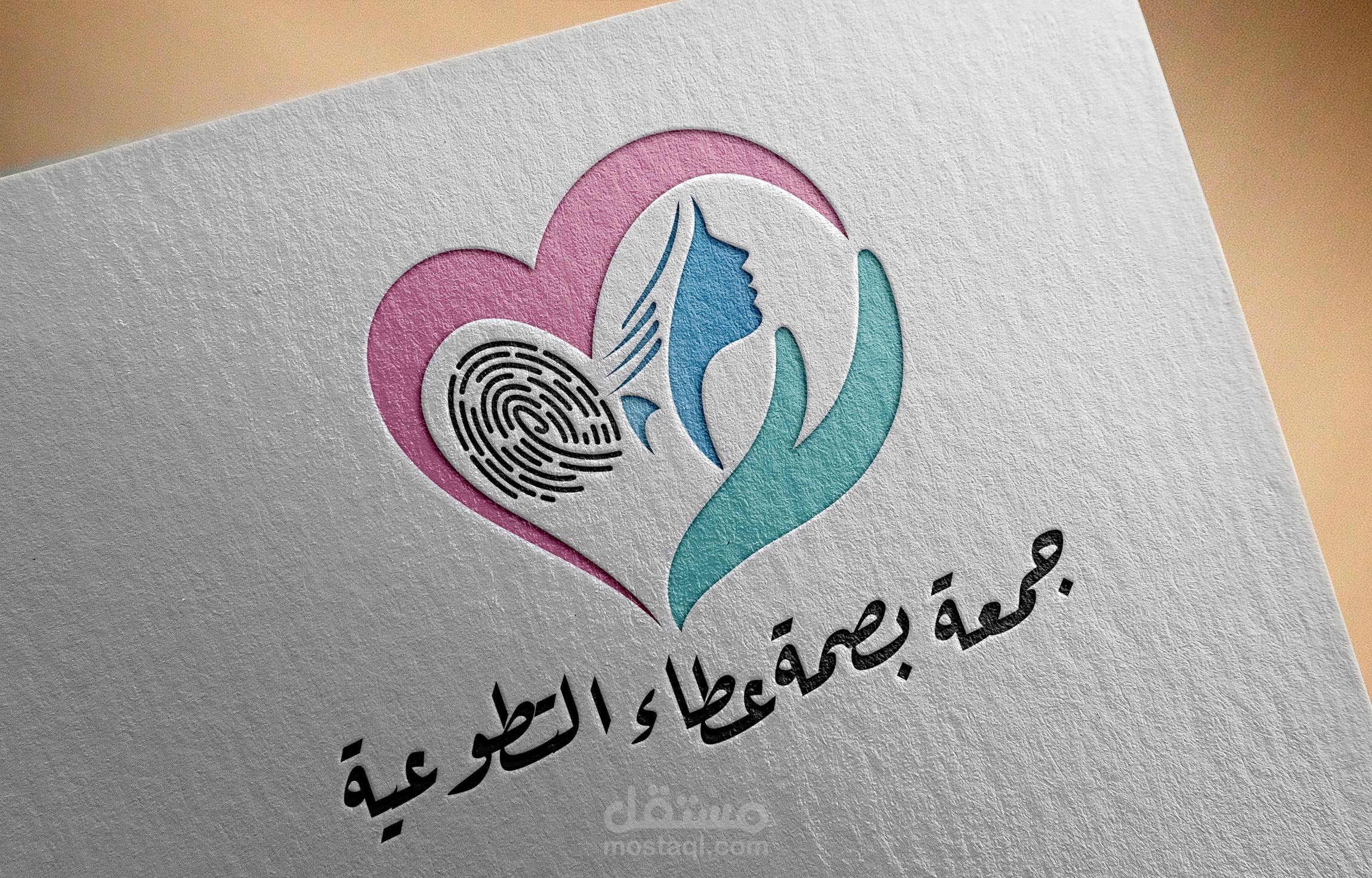 تصميم شعار لجمعية بصمة عطاء