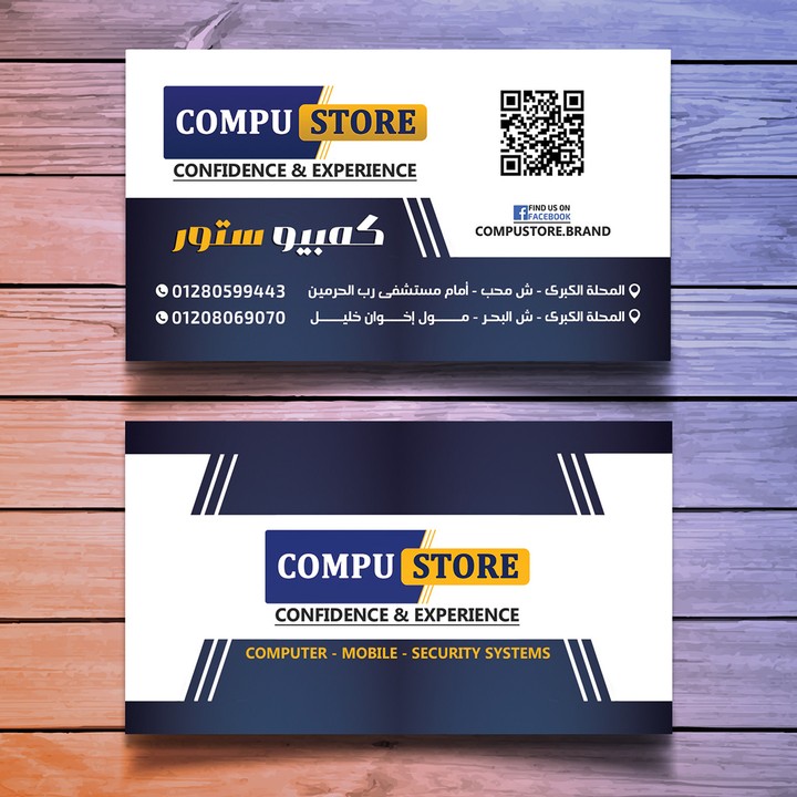 كارت شركة كمبيو ستور compu store Company Card