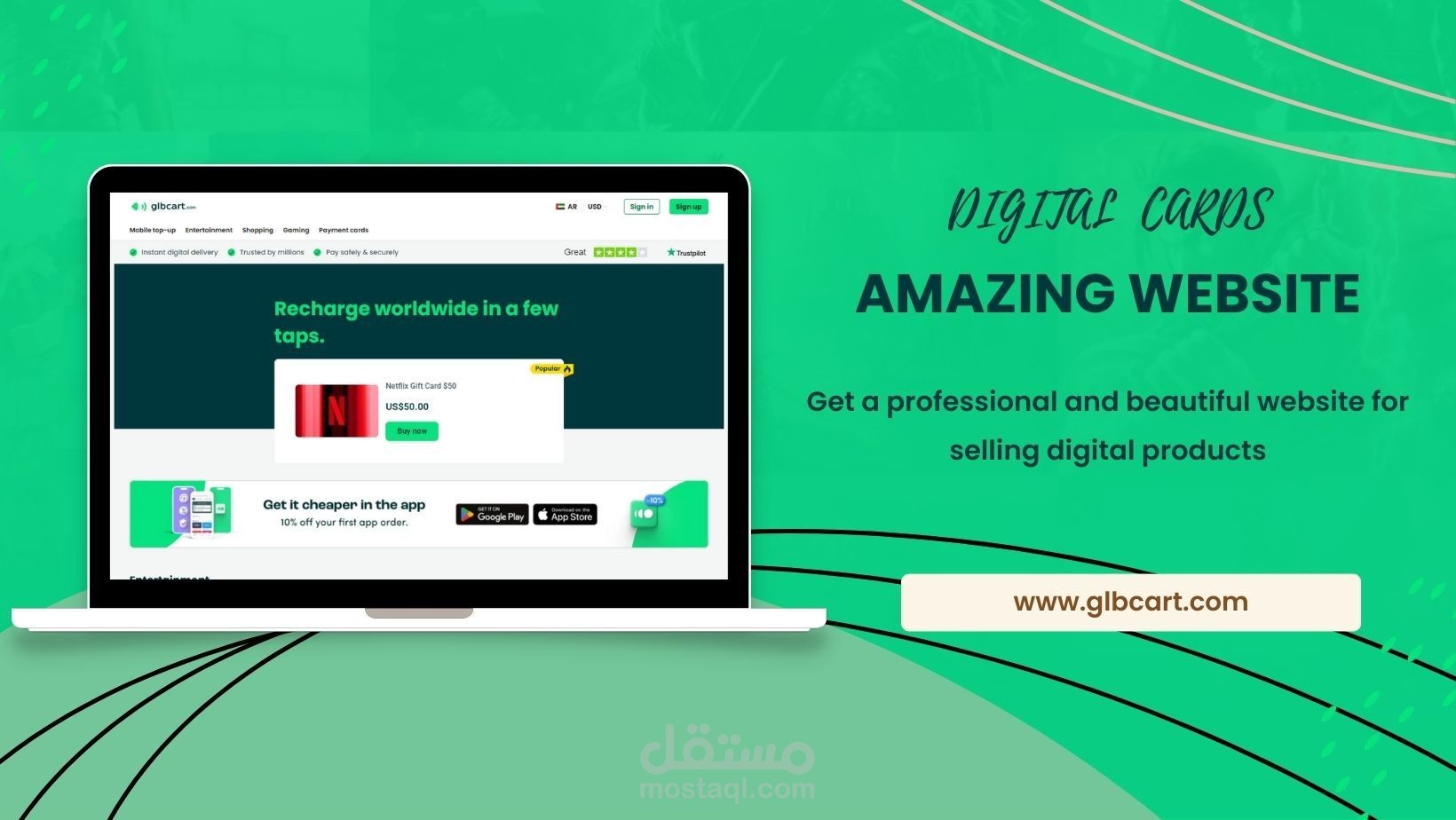 متجر احترافي لبيع المنتجات الرقمية
