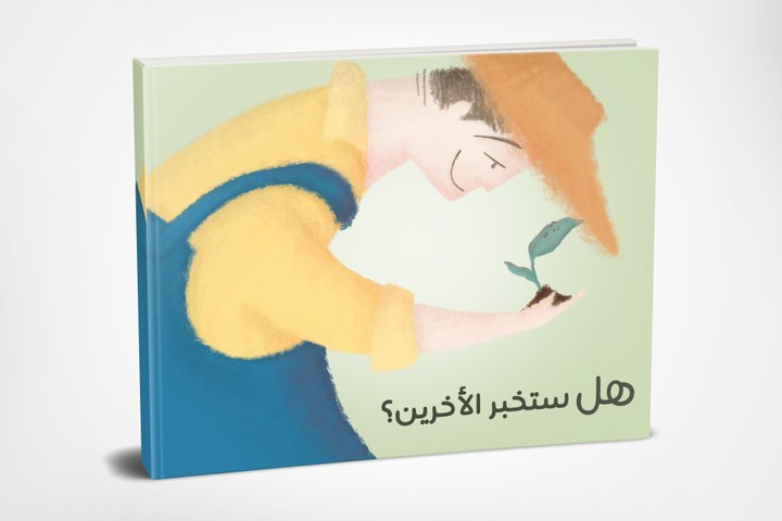 رسم قصة اطفال