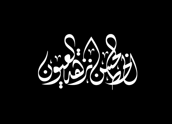 Arabic Calligraphy-01