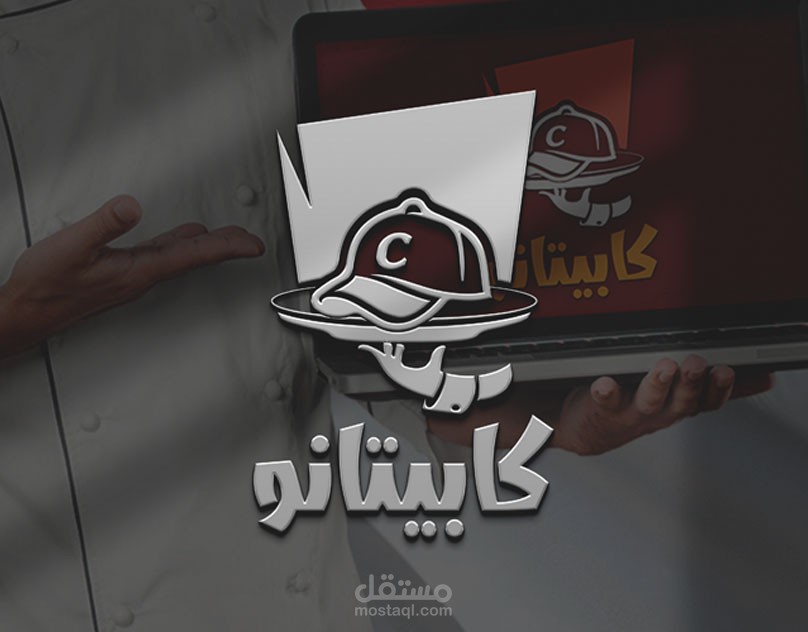 تصميم شعار احترافي لبراند مأكولات