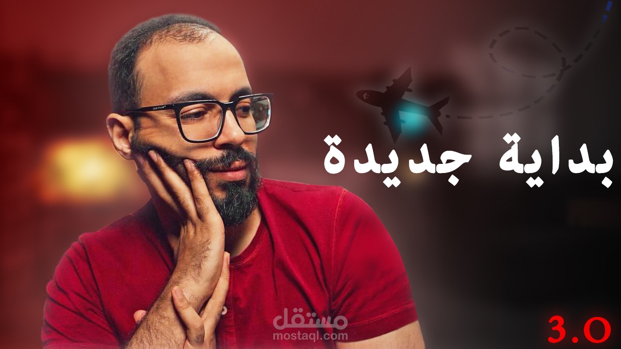 تصميم الصورة المصغرة  - Thumbnail