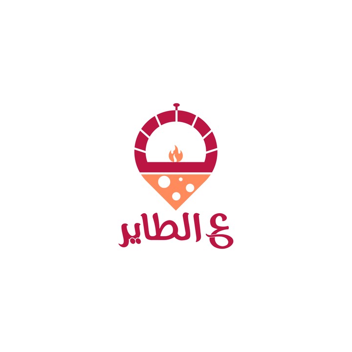 شعار ع الطاير