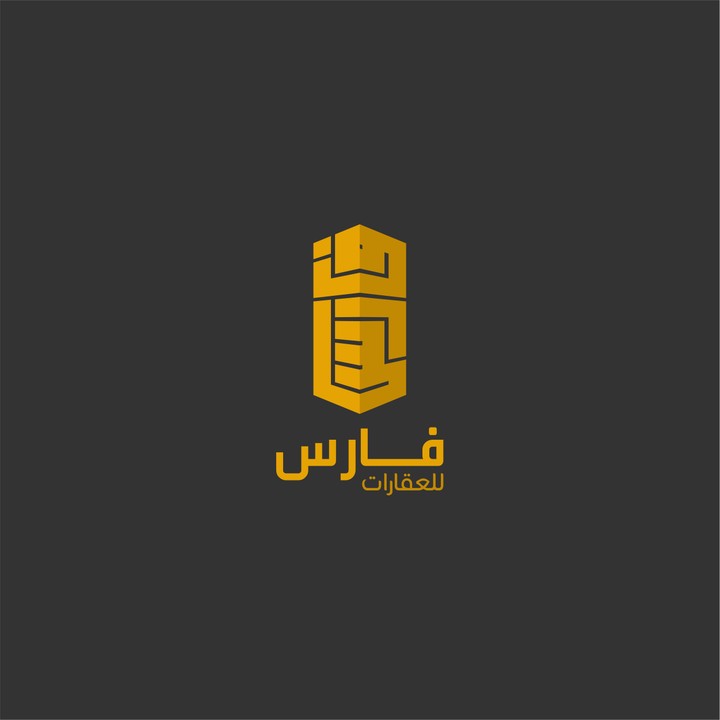 شعار فارس للعقارات