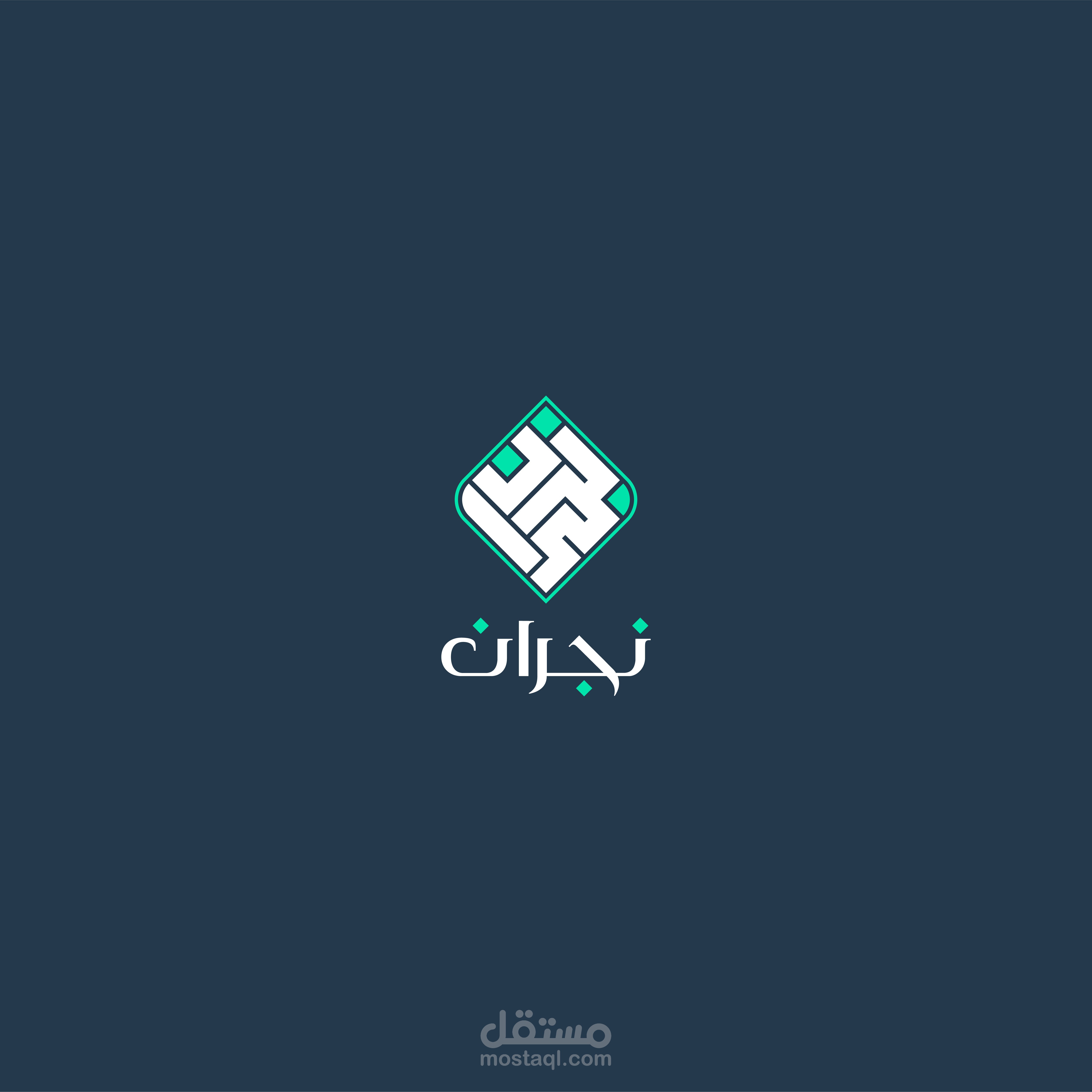 تصميم شعار | نجران