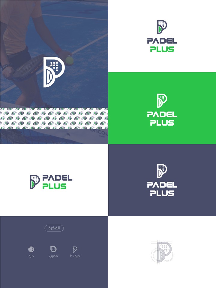 تصميم شعار | Padel Plus Logo