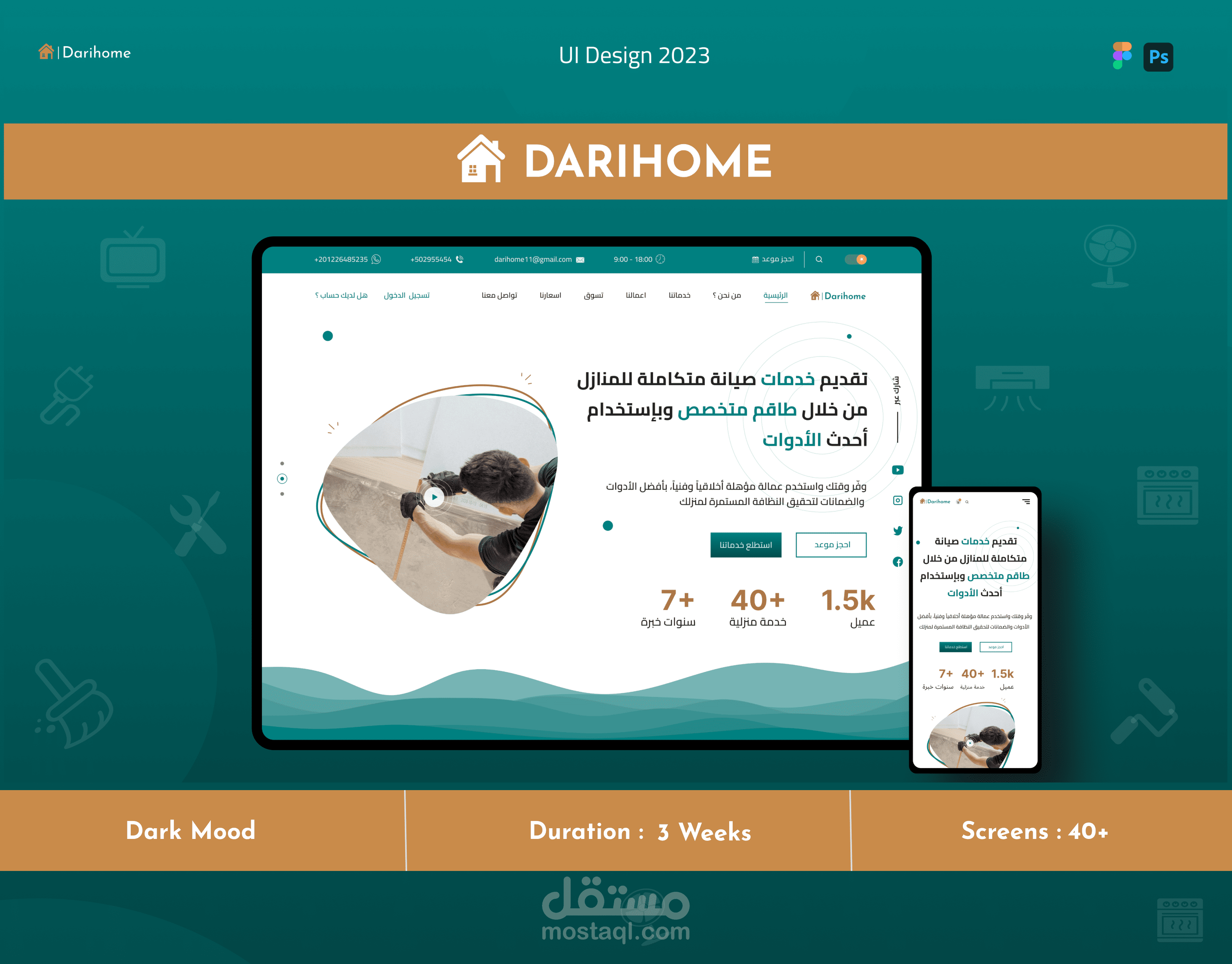 Home Services Website موقع للخدمات المنزلية