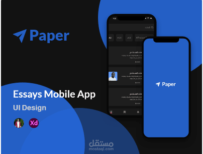 Redesign Essay Mobile App + 12 Screen Dark Mode تطبيق مقالات